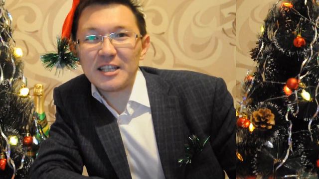 Поздравления с Новым 2015 годом от Дмитрия САНДАКОВА смотреть онлайн