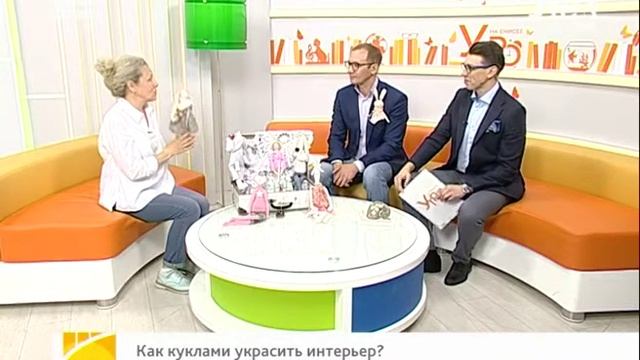 Интерьерная игрушка: рассказываем, как украсить квартиру куклами смотреть онлайн