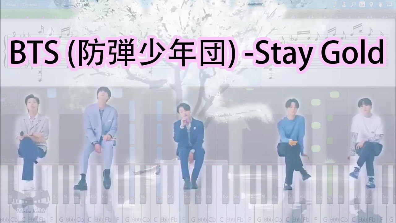 BTS (防弾少年団) - 'Stay Gold' [Piano Tutorial | Sheets | MIDI] Synthesia