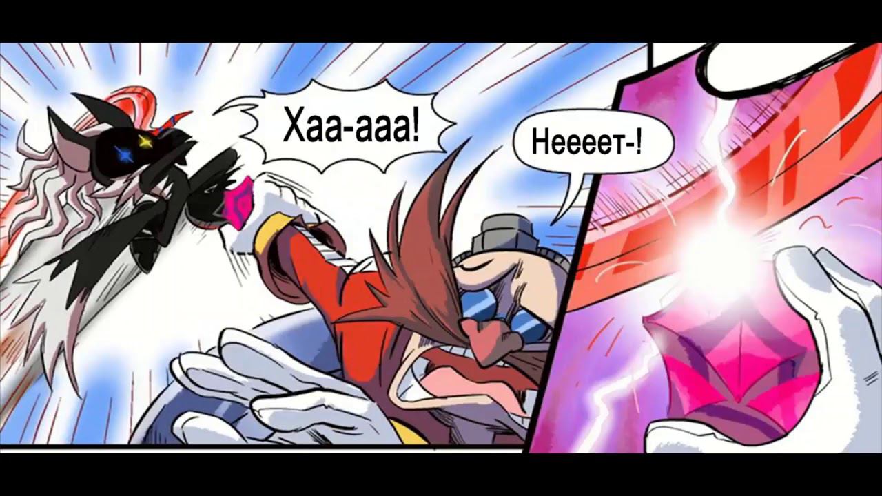 Sonic Forces комикс