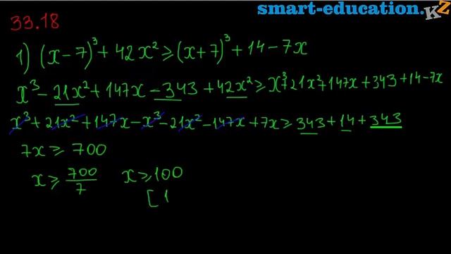 §33. Екі өрнектің қосындысының кубы мен айырымының кубының формулалары. С деңгейі есептерін шығару смотреть онлайн