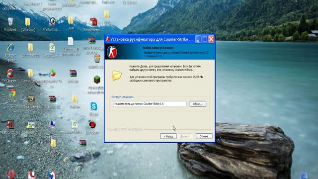 Где скачать? И как установить русификатор CS 1.6 смотреть онлайн