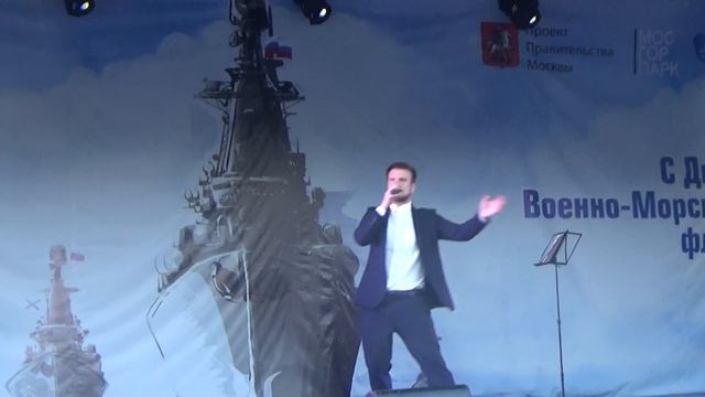 Павел Елисеев(#ДеньВМФ,#ПаркСеверноеТушино,29.7.18) смотреть онлайн