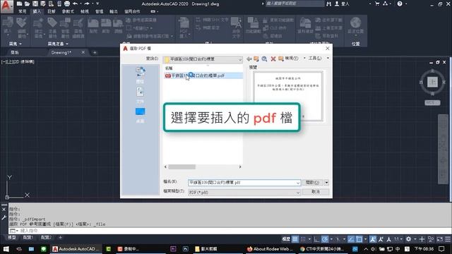 【AutoCAD】PDF 轉 DWG ( 可編輯 ) смотреть онлайн