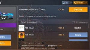 КАК ПЕРЕДАВАТЬ СКИНЫ ЗА 0.03 СВОЕМУ ДРУГУ? | STANDOFF 2