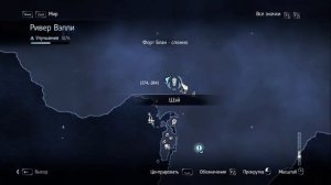 Assassin's Creed Rogue 574, -285 / Ассассин Изгой 574, -285 Карты сокровищ