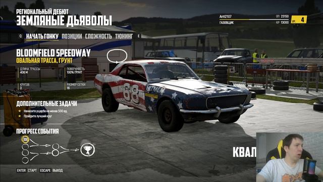 УРААА ЭТО Wreckfest / ПРОХОЖДЕНИЕ КАРЬЕРЫ ( #1 ) смотреть онлайн