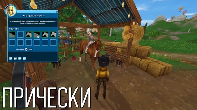 Покупка и Обзор БЕЛЬГИЙСКОЙ ПОЛУКРОВНОЙ! ? - Star Stable смотреть онлайн