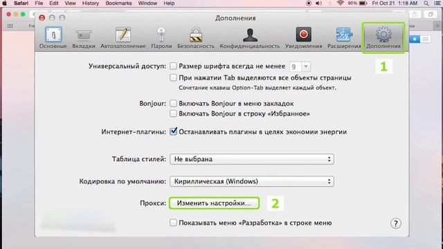 Пошаговая настройка прокси в Safari на MAC OS смотреть онлайн