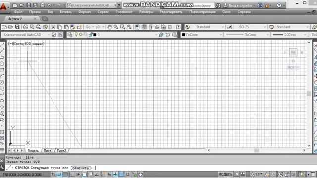 Скринкаст_Ввод координат_AutoCAD смотреть онлайн