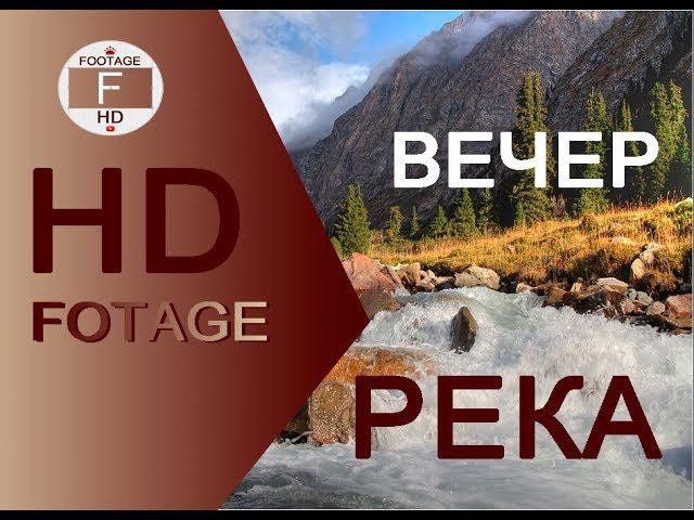 Горная река в городе. Вечер смотреть онлайн