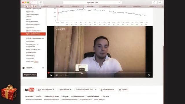 Аналитика вебинаров в YouTube. Эффективное проведение вебинаров. смотреть онлайн