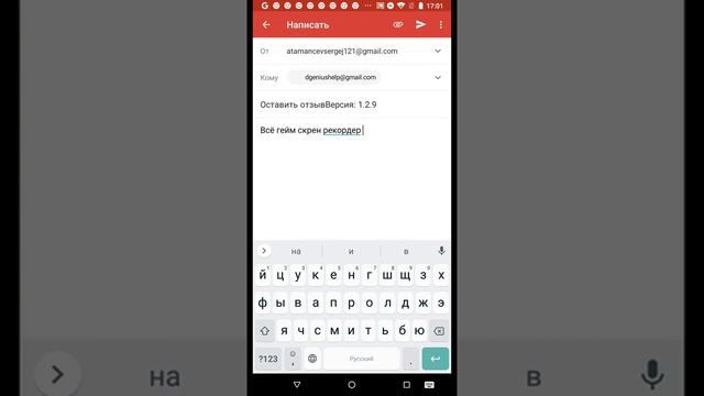 Как Отправить Центр Помощи на Gmail в Game Screen Recorder (Сережа ТВ Спорт) смотреть онлайн