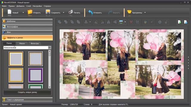 Как сделать много фото в одной фотографии или рамке смотреть онлайн
