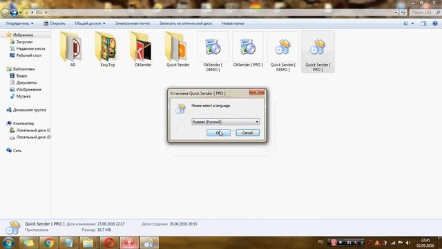 Уроки Quick Sender - Установка программы для вконтакте. Установка и запуск приложения Вконтакте смотреть онлайн