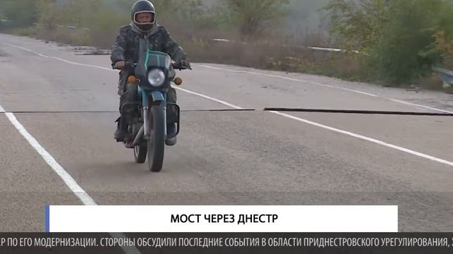 Мост через Днестр смотреть онлайн