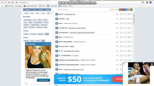 Как скачать музыку из вк! смотреть онлайн