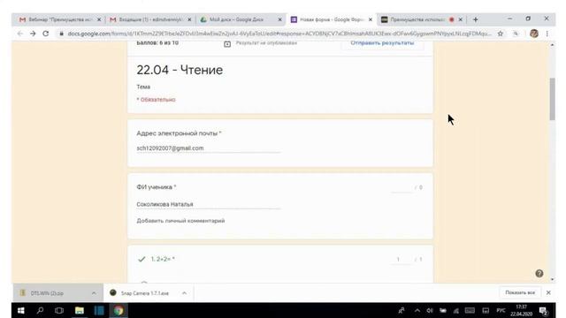 Вебинар «Использование Google Forms при реализации дистанционного обучения» смотреть онлайн