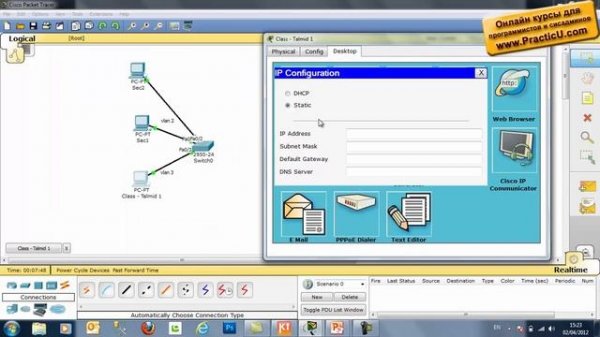 Что такое VLAN ?