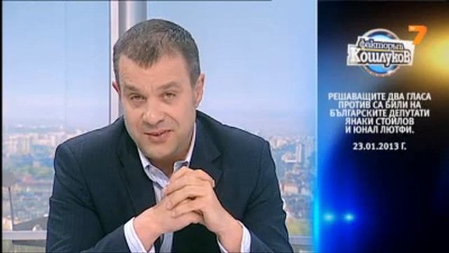 Емил Кошлуков за българските евродепутати смотреть онлайн