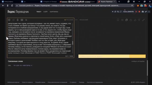 ТОП 10 БАГОВ ПРО ХАЙПОВЫЙ ЯНДЕКС ПЕРЕВОДЧИК V6.0 смотреть онлайн