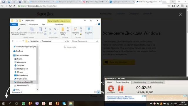 Скрин экрана Как сделать скриншот экрана на копьютере или ноутбуке смотреть онлайн