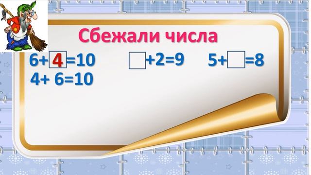 Числа 1-10. Состав чисел первого десятка. смотреть онлайн
