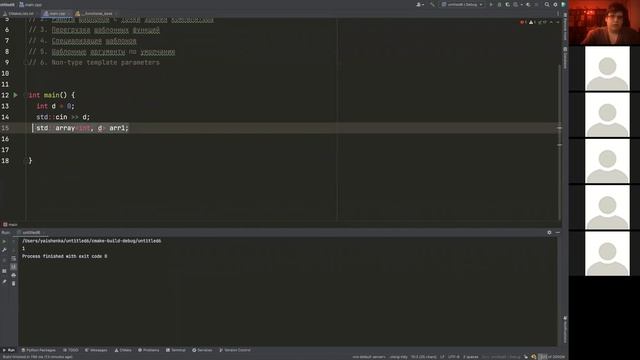 [c++ 22] Лекция C++ 8. Продолжение шаблонов. смотреть онлайн