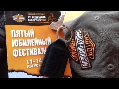 1ч. Мотопутешествие на ST.PETERSBURG HARLEY DAYS 2016 из Челябинска смотреть онлайн
