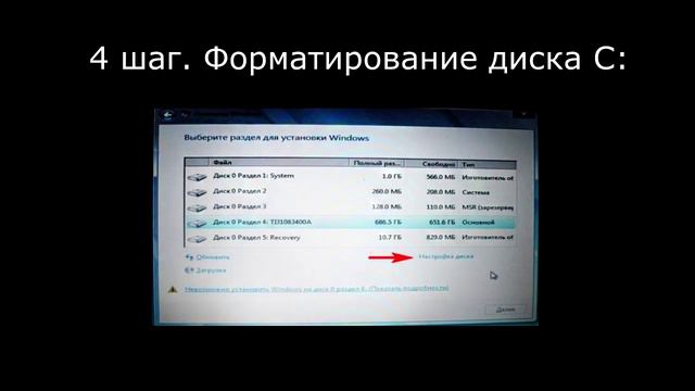 Как установить или переустановить любой Windows за 7 шагов Пошаговая инструкция