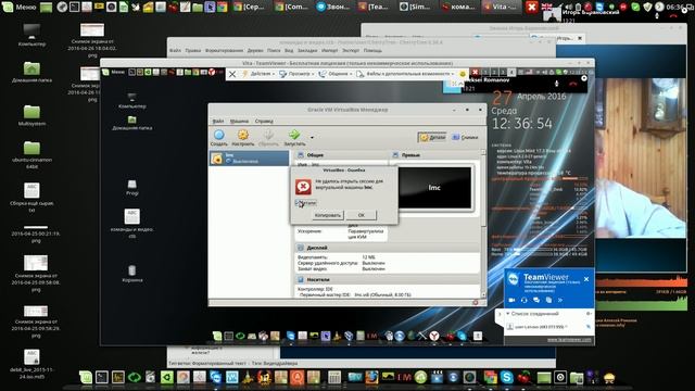 Настройка VirtualBox смотреть онлайн
