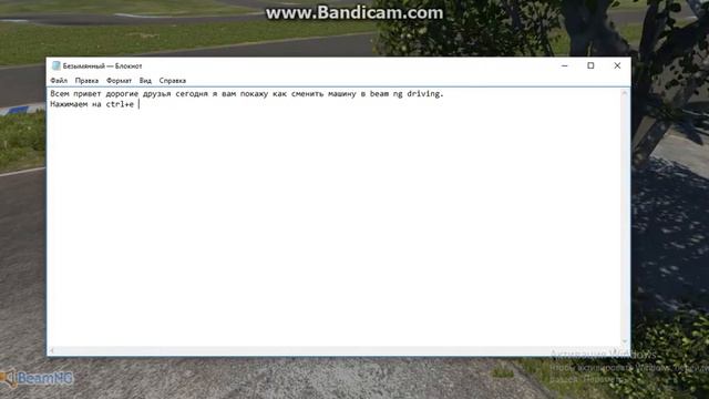 КАК СМЕНИТЬ МАШИНУ В BeamNg Drive смотреть онлайн