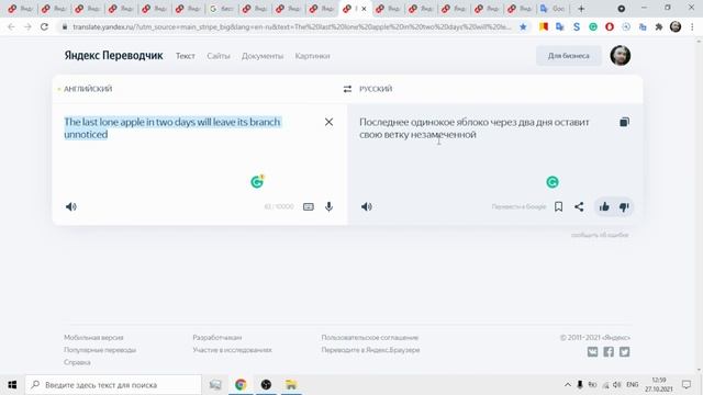 23. Стихи на английском и лингвистические трюки // Poems In English & Linguistic Tricks #distenglis
