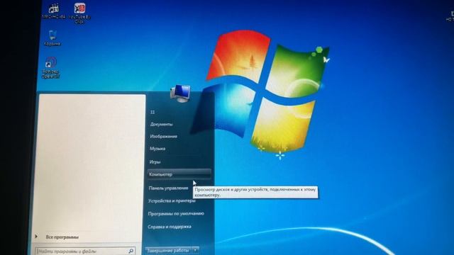 Как узнать сведения об вашем пк на windows7 смотреть онлайн