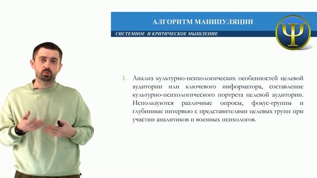Тема 9. Манипуляция и методы защиты смотреть онлайн
