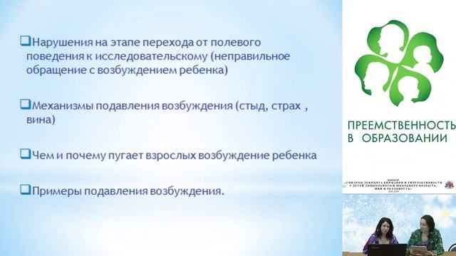 Вебинар: СДВГ у детей дошкольного и школьного возраста: миф и реальность.mp4 смотреть онлайн