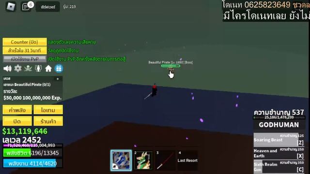 Roblox blox fruit ตอนที่ 3 ได้ท่ากรงเล็บมังกรแล้ว!! พ.ศ2566 смотреть онлайн