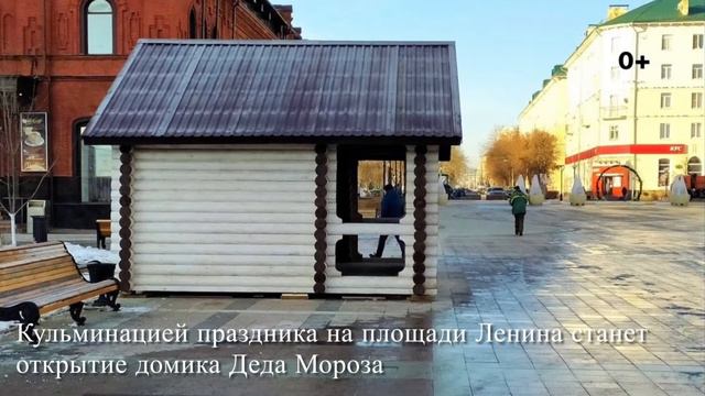 Стало известно, когда в центре Пензы состоится открытие ледяной горки и катка смотреть онлайн