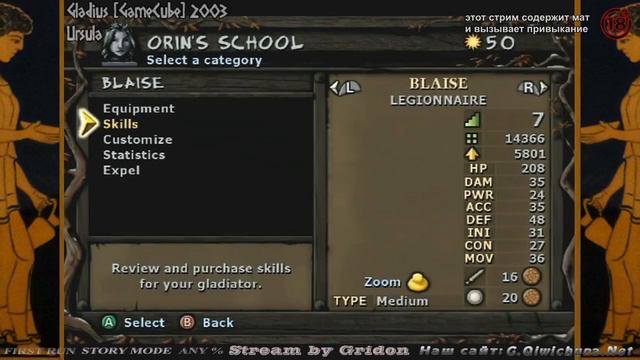 Gladius - 81 смотреть онлайн