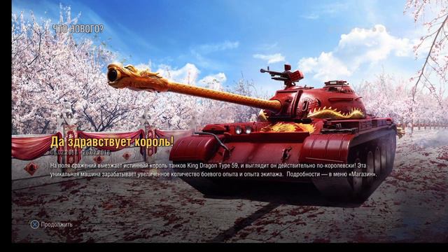 ИС-3А «Страж Отчизны» WOT console PS4 Rus - копим опыт на стража (день 5, часть 1) смотреть онлайн