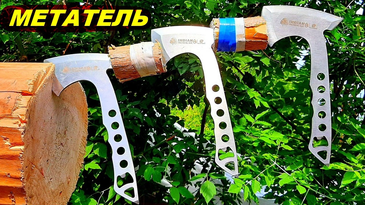 Метание топоров ! Меткое метание топоров ! смотреть онлайн