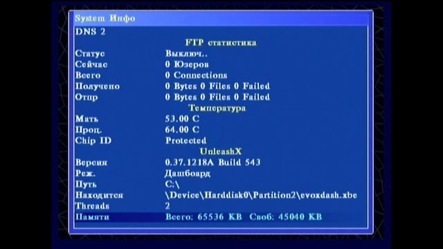 XBOX Же #1 - Мой BIOS EVOX XBOX Original  - Лучший русский
