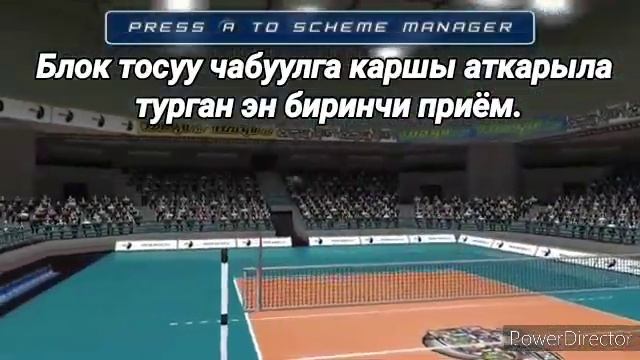 Тема: Волейбол. Дене тарбия мугалими: Абдырахманова Кундускан смотреть онлайн