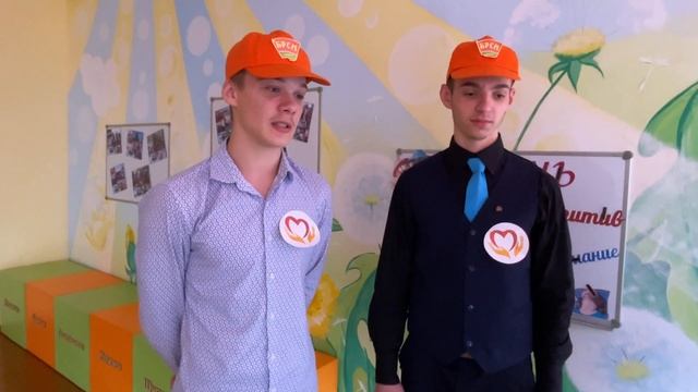 Волонтёрский отряд 