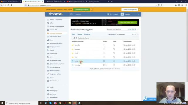 Как установить OpenCart на хостинг TimeWeb смотреть онлайн