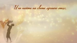 Оригинальное и трогательное поздравление мужу в стихах