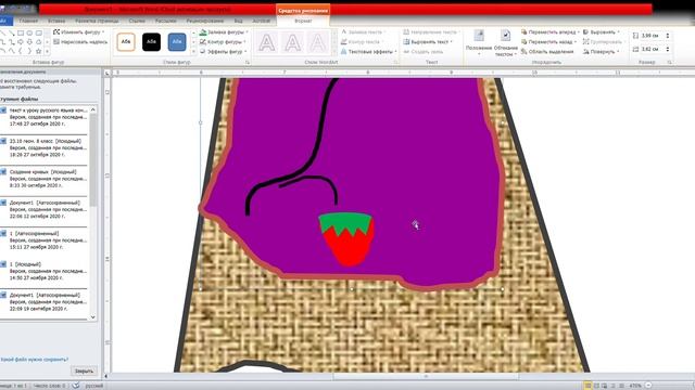 Документ1 Microsoft Word Сбой активации продукта 2020 11 29 20 26 41 смотреть онлайн