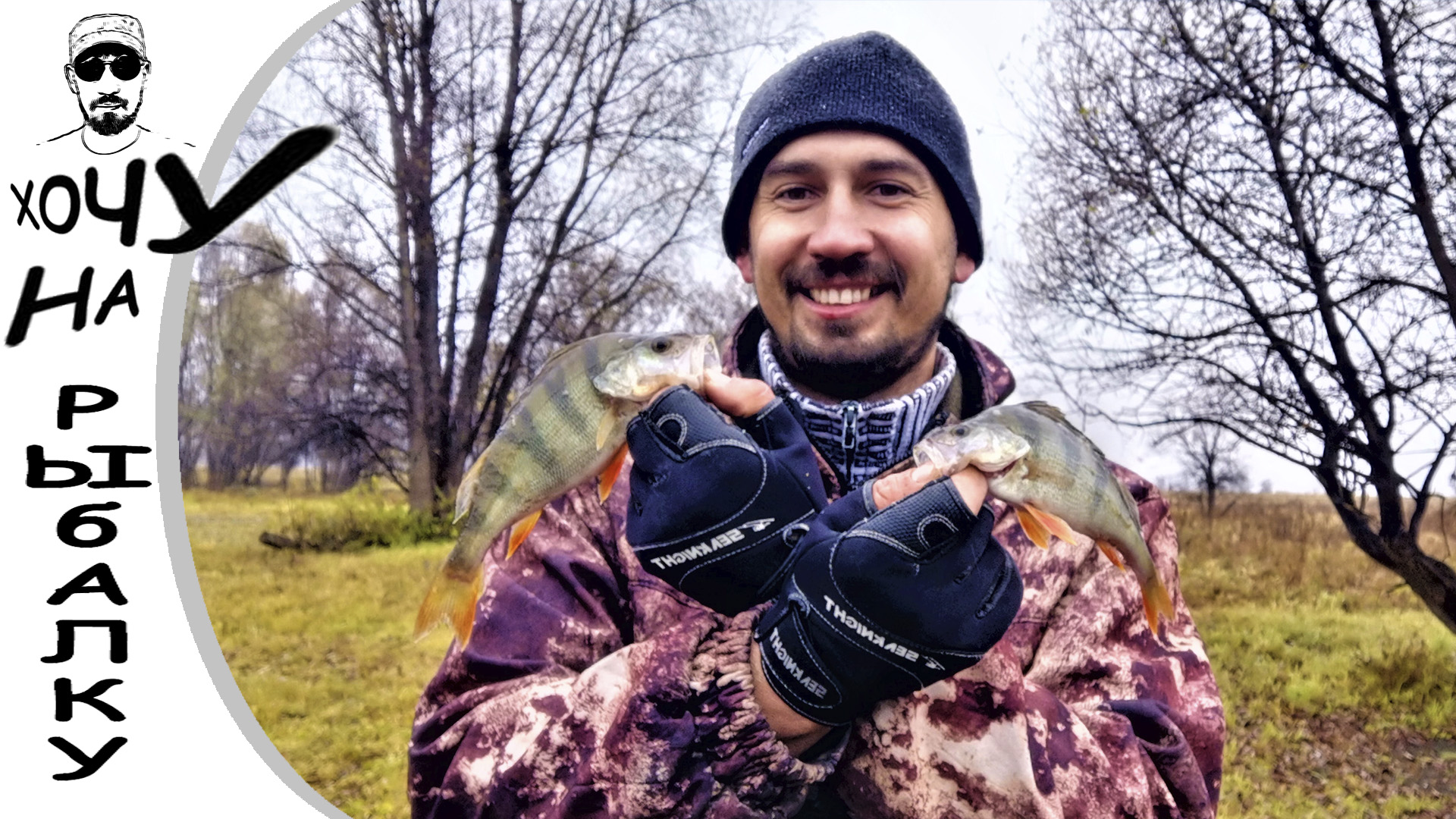 ВЕСЬ ОКУНЬ СБИЛСЯ В ЭТУ ЯМУ. ловлю окуня на отводной в снегопад смотреть онлайн