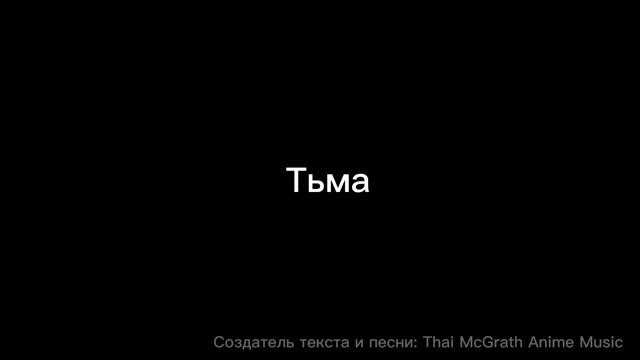 The Underverse Opening Rus. Sub / Опенинг 