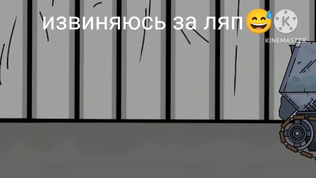 Немецкая База- Мультики Про Танки смотреть онлайн